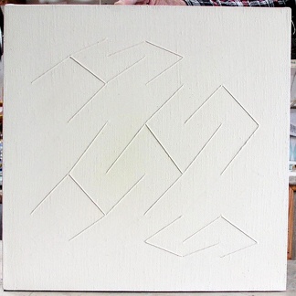 1969, 45×45 cm, plátno, provázky, akryl, sig.