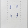 1972, 300×210 mm, perforace, fix, papír, sig.