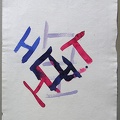 1975, 420×295 mm, akvarel, papír, sig.