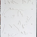 1969, 49×38,5 cm, plátno, provázky, perforace, akryl, sig., soukr. sb. 12