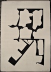 1966, 520×350 mm, reliéfní tisk, tiskařská barva, papír, kolážová grafika, sig.